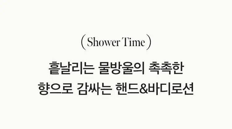 [Gift] 아닐로 센티드 핸드&바디로션 450ml 2종 택 1 상세페이지 28